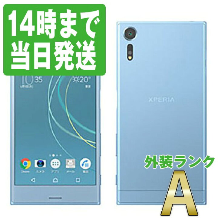 楽天市場】【中古】 602SO Xperia XZs アイスブルー SIMフリー 本体 
