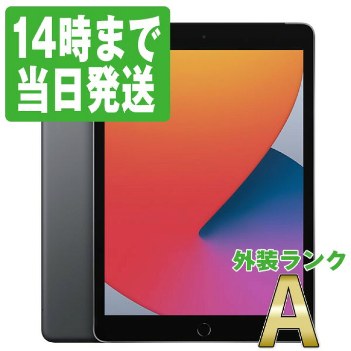 楽天市場】【中古】 iPad 第8世代 32GB 美品 Wi-Fi スペースグレイ 
