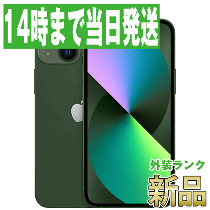 楽天市場】【新品 未開封】iPhone13 mini 128GB グリーン SIMフリー  