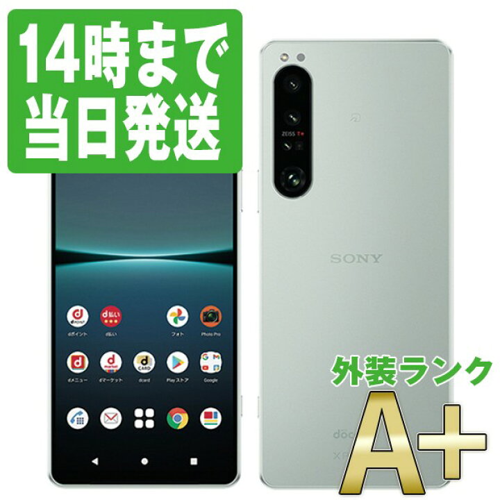 楽天市場】【中古】 SO-51C Xperia 1 IV アイスホワイト ほぼ新品 SIM  