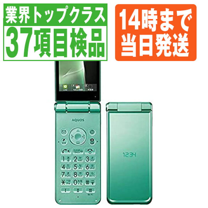楽天市場】【中古】 601SH AQUOS ケータイ2 ライトグリーン SIMフリー 