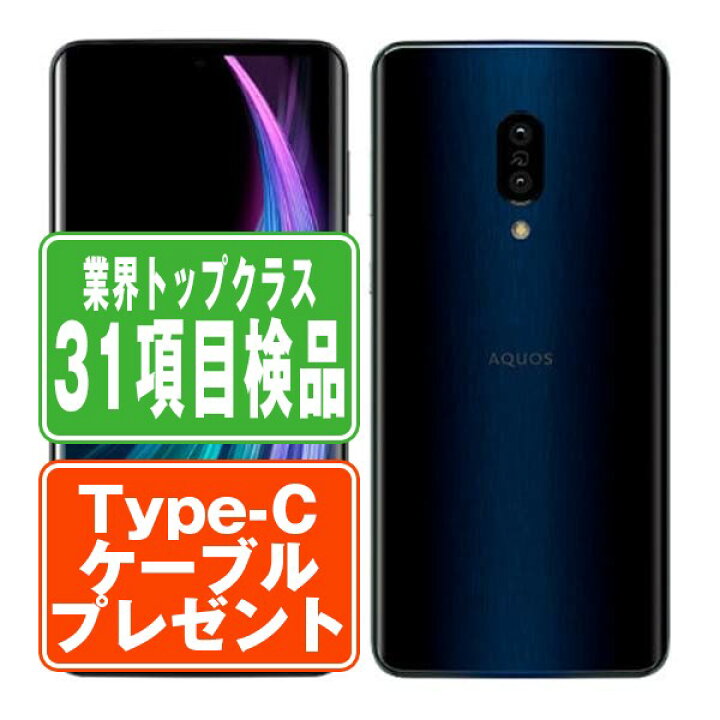 楽天市場】【中古】 906SH AQUOS zero2 アストロブラック SIMフリー 