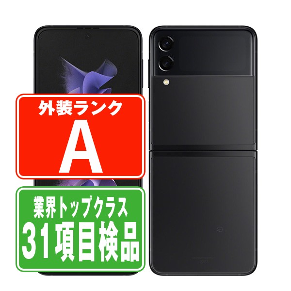 楽天市場】【中古】 SCG12 Galaxy Z Flip3 5G ファントムブラック A 