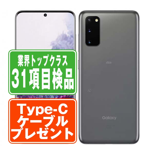 今週ビッグ割引 【中古】 SCG01 Galaxy S20 5G コスミックグレー SIM