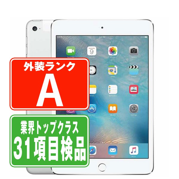 iPad Air2 Wi-Fi 128GB シルバー A1566 2014年 本体 ipadair2 ipadair