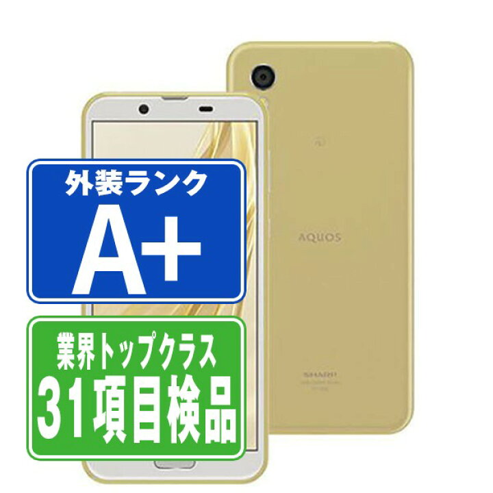 楽天市場】【中古】 AQUOS sense2 SH-M08 アッシュイエロー スマホ SIM 