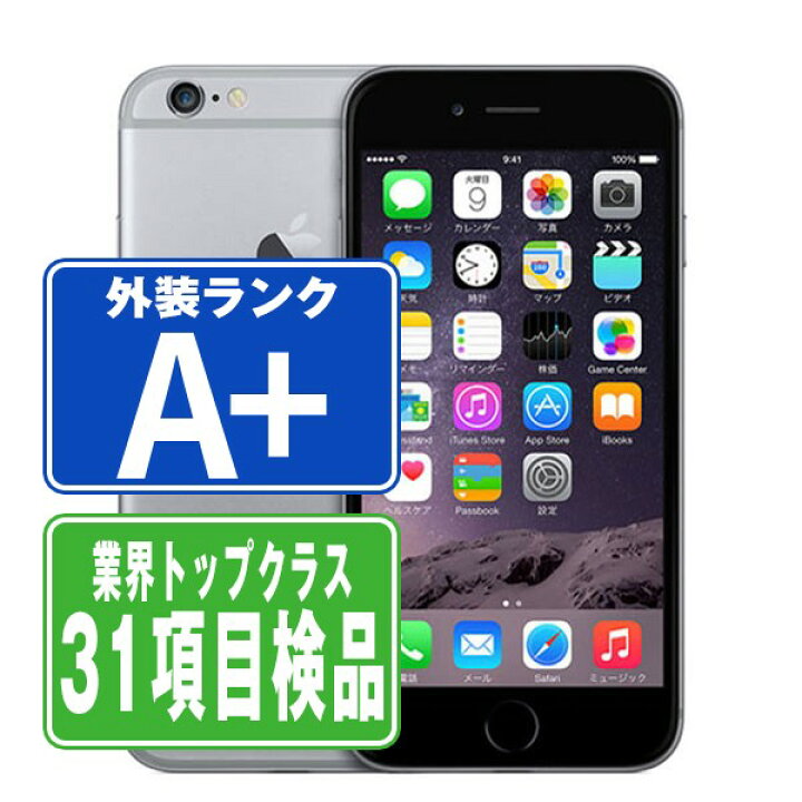 楽天市場】【中古】 iPhone6 16GB スペースグレイ スマホ ドコモ  