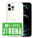 【中古】 iPhone12 Pro Max 256GB シルバー スマホ SIMフリー ドコモ docomo au エーユー ソフトバンク Softbank iPhone 12 Pro Max アイフォン iPhone アップル apple 人気 おすすめ ランキング