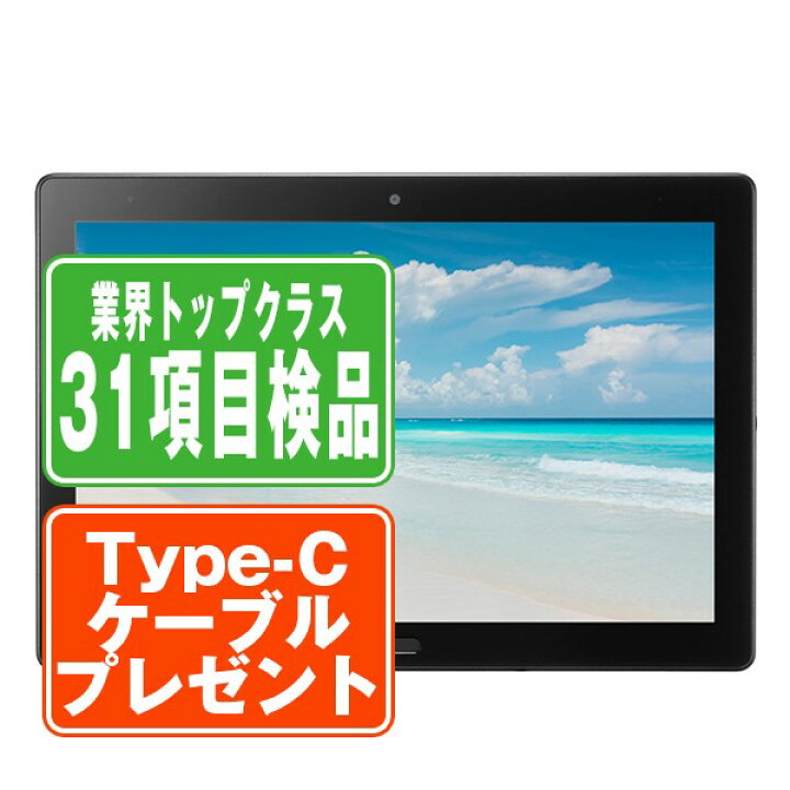楽天市場】【中古】 SH-T01 AQUOS タブレット Wi-Fi ブラック 