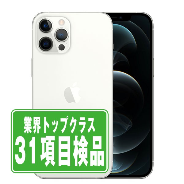 楽天市場】【中古】 iPhone12 Pro 256GB シルバー スマホ SIMフリー