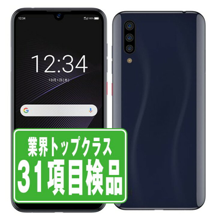 楽天市場】【中古】 A001ZT Libero3 ブラック スマホ SIMフリー ドコモ 