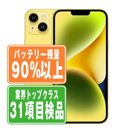 【中古】 iPhone14 256GB イエロー スマホ SIMフリー ドコモ docomo au エーユー ソフトバンク Softbank iPhone 14 アイフォン iPhone アップル apple 人気 おすすめ ランキング 最新