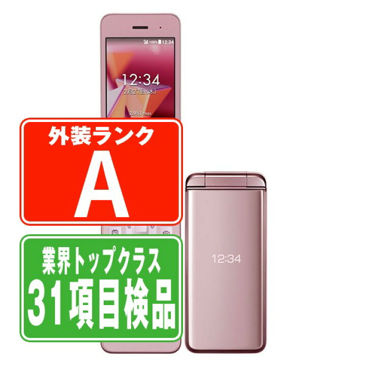 楽天市場】【中古】 903KC DIGNO ケータイ3 ピンク ガラケーSIMフリー 