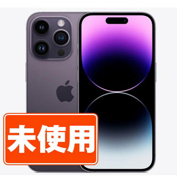 楽天市場】【未使用】 iPhone14 Pro 256GB ディープパープル スマホ 