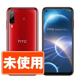 【未使用】HTC Desire22 Pro サルサ・レッド SIMフリー 本体 スマホ 【あす楽】 【保証あり】 【送料無料】 des22prd10mtm