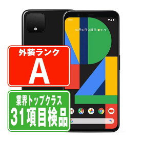 【中古】 Google Pixel4 64GB Just Black Aランク SIMフリー 本体 スマホ 【あす楽】 【保証あり】 【送料無料】 gp464bk8mtm