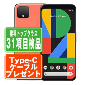 【中古】 Google Pixel4 64GB Oh So Orange SIMフリー 本体 スマホ 【あす楽】 【保証あり】 【送料無料】 gp464or6mtm