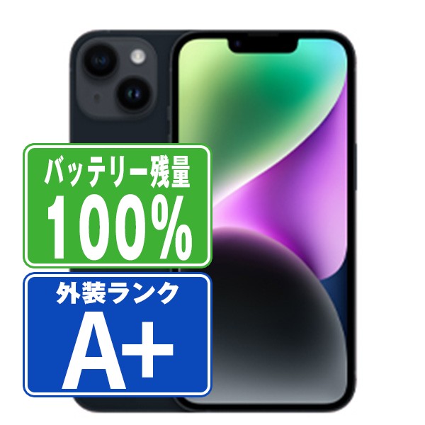楽天市場】バッテリー100% 【中古】 iPhone14 128GB ミッドナイト