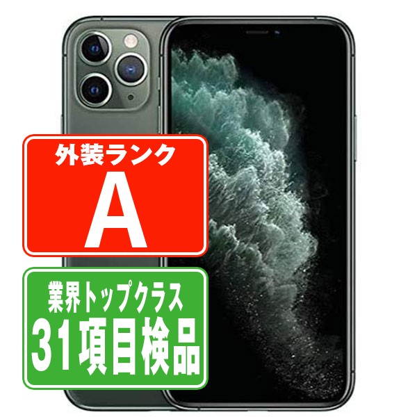 楽天市場】【中古】 iPhone11 Pro 64GB ミッドナイトグリーン スマホ