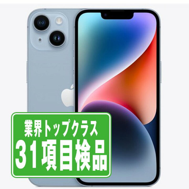 楽天市場】【中古】 iPhone14 128GB ブルー SIMフリー 本体 スマホ 