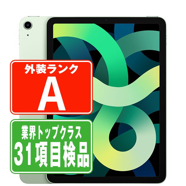楽天市場】【中古】 iPad Air4 Wi-Fi 64GB グリーン A2316 タブレット