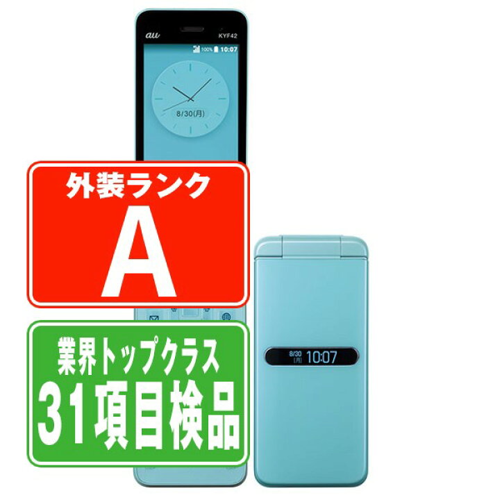 楽天市場】【中古】 KYF42 GRATINA ライトブルー Aランク SIMフリー 