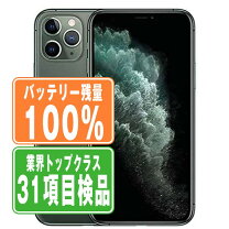 楽天市場】iphone11 pro max 64gb ミッドナイトグリーンの通販