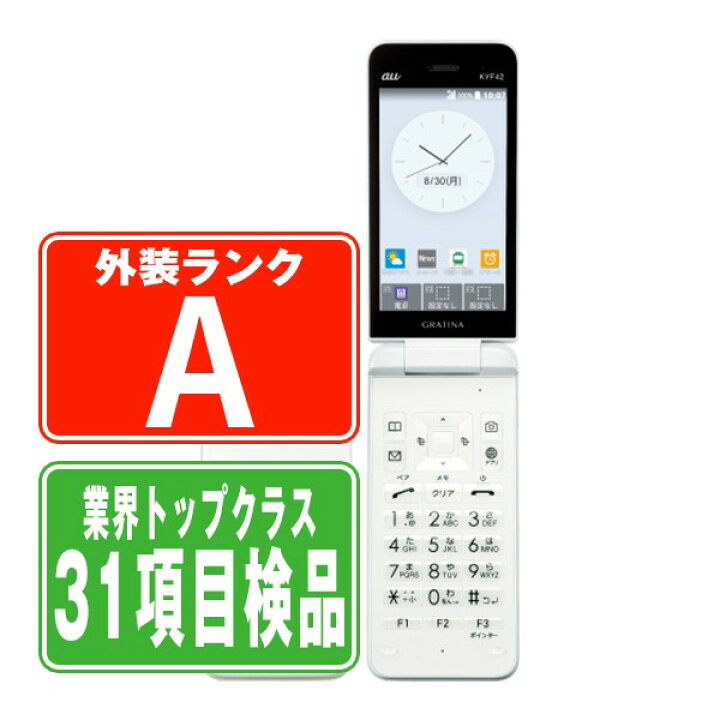 楽天市場】【中古】 KYF42 GRATINA ホワイト Aランク SIMフリー 本体  
