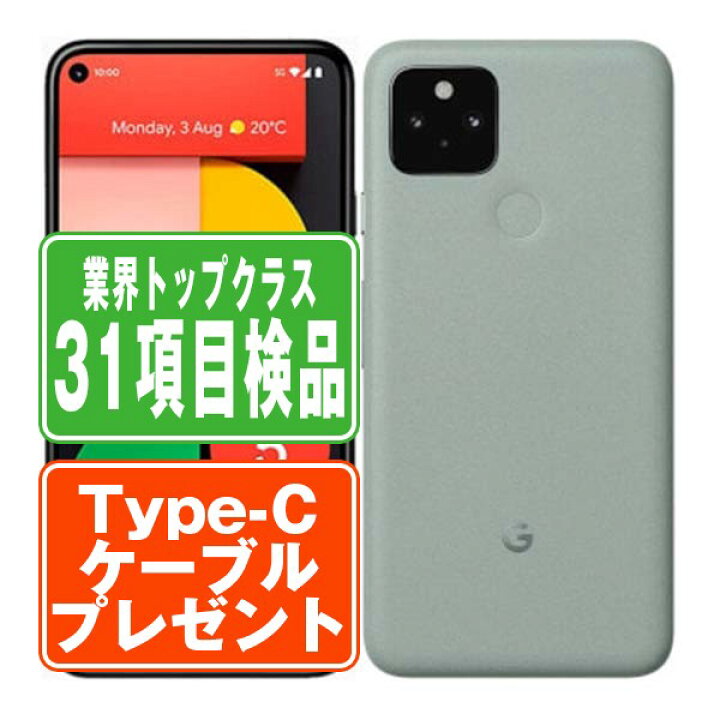 楽天市場】【中古】 Google Pixel5 ソータセージ SIMフリー 本体 au 