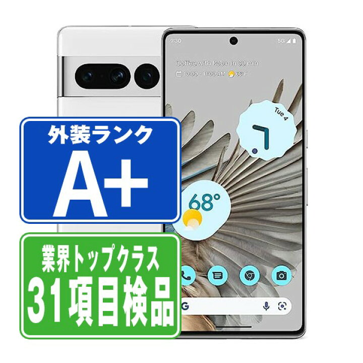 楽天市場】【中古】 Google Pixel7a Snow ほぼ新品 SIMフリー 本体 
