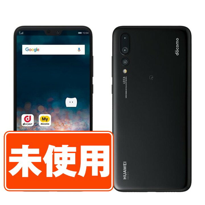 楽天市場】【未使用】HW-01K HUAWEI P20 Pro Black SIMフリー 本体  