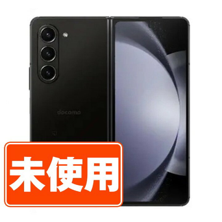 楽天市場】【未使用】SC-55D Galaxy Z Fold5 256GB ファントムブラック 