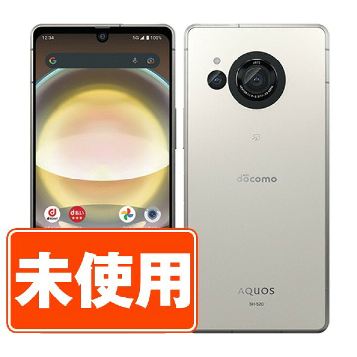 楽天市場】【未使用】SH-52D AQUOS R8 クリーム SIMフリー 本体 ドコモ  