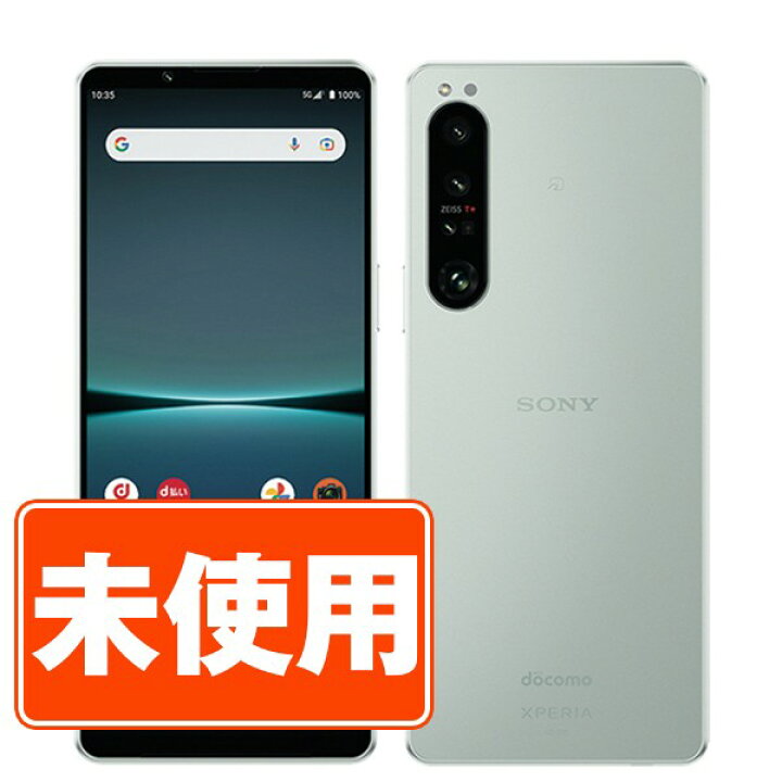 楽天市場】【未使用】SO-51C Xperia 1 IV アイスホワイト SIMフリー 