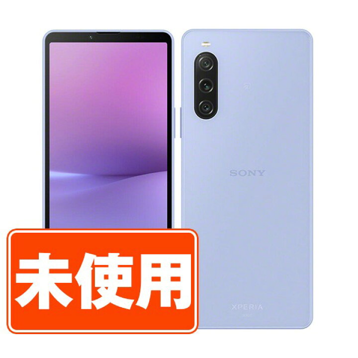 楽天市場】【未使用】SO-52D Xperia 10 V ラベンダー SIMフリー 本体 