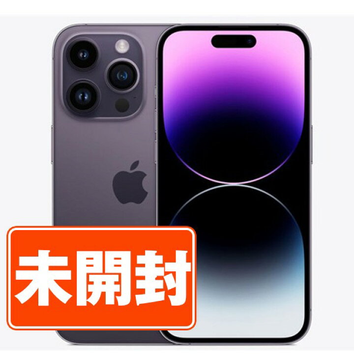 楽天市場】【未開封】iPhone14 Pro 512GB ディープパープル SIMフリー 