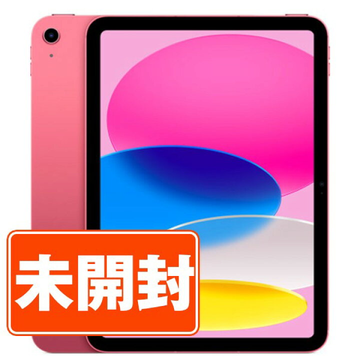 楽天市場】【未開封】iPad 第10世代 256GB SIMフリー Wi-Fi+Cellular 