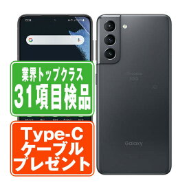 【中古】 SC-51B Galaxy S21 5G ファントムグレー SIMフリー 本体 ドコモ スマホ ギャラクシー 【あす楽】 【保証あり】 【送料無料】 sc51bgy7mtm