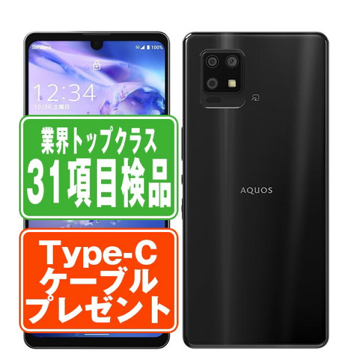 楽天市場】【中古】 A102SH AQUOS zero6 ブラック SIMフリー 本体 