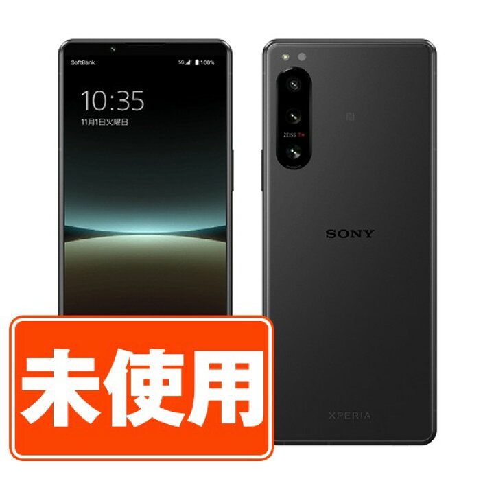 楽天市場】【未使用】A204SO Xperia 5 IV ブラック SIMフリー 本体 