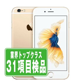 【中古】 iPhone6S 128GB ゴールド SIMフリー 本体 スマホ iPhone 6S アイフォン アップル apple 【あす楽】 【保証あり】 【送料無料】 ip6smtm279