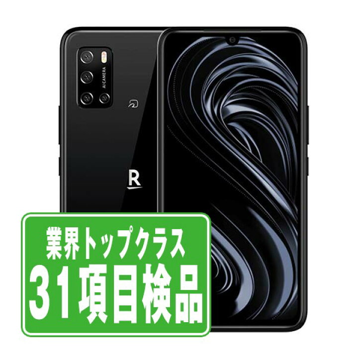 楽天市場】【中古】 Rakuten BIG s ブラック SIMフリー eSIM専用端末 