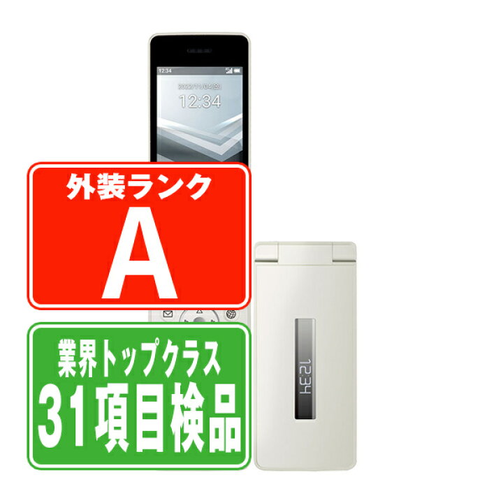 希少【中古】 A206SH AQUOS ケータイ4 SIMフリー ワイモバイル（楽天 