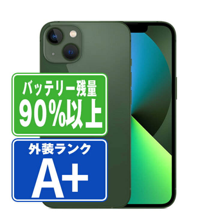 楽天市場】バッテリー90%以上 【中古】 iPhone13 mini 128GB グリーン  