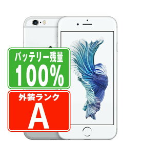 バッテリー100% 【中古】 iPhone6S 32GB シルバー Aランク SIMフリー 本体 スマホ iPhone 6S アイフォン アップル apple 【あす楽】 【保証あり】 【送料無料】 ip6smtm323a