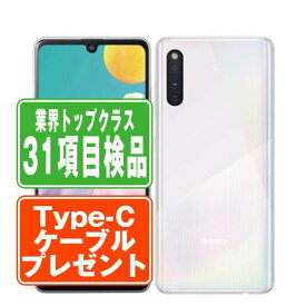 【中古】 SC-41A Galaxy A41 ホワイト SIMフリー 本体 ドコモ スマホ ギャラクシー 【あす楽】 【保証あり】 【送料無料】 sc41aw6mtm