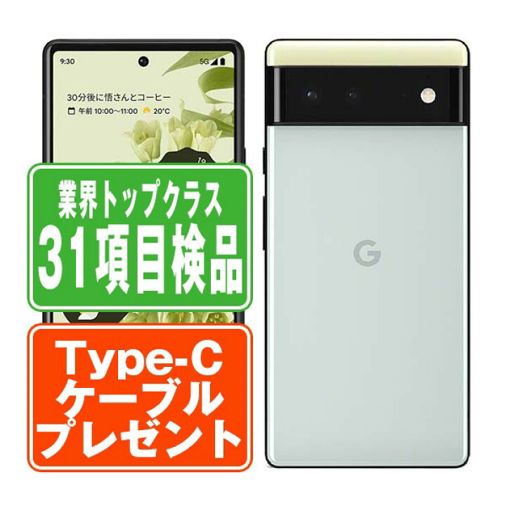 楽天市場】【中古】 Google Pixel6 128GB ソータ シーフォーム SIM 