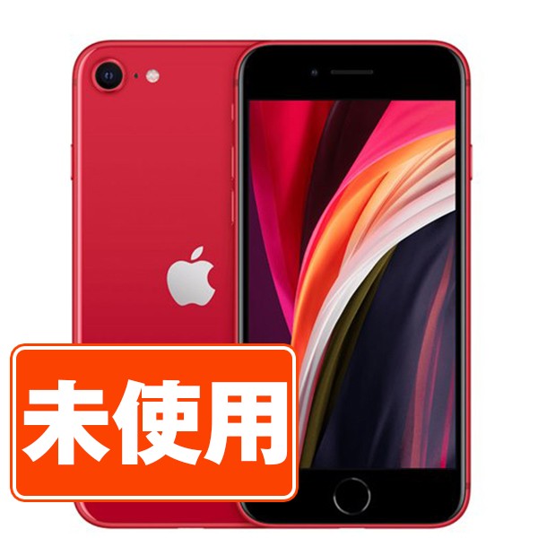 人気完売 【未使用】iPhoneSE2 64GB RED SIMフリー 本体 スマホ