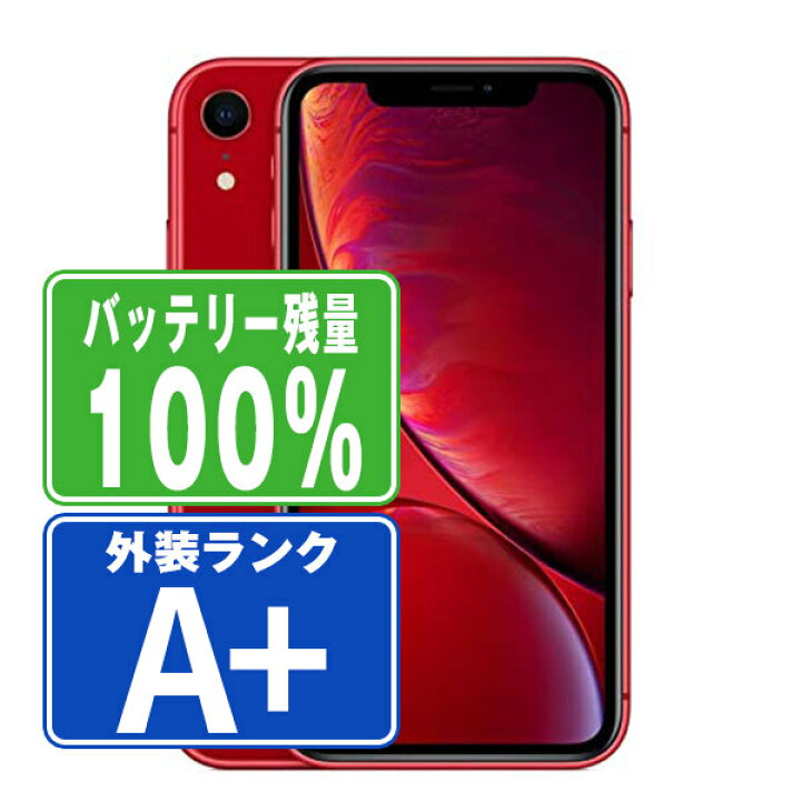 楽天市場】バッテリー100% 【中古】 iPhoneXR 128GB RED ほぼ新品 SIM 