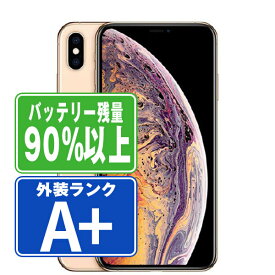 バッテリー90%以上 【中古】 iPhoneXS 64GB ゴールド ほぼ新品 SIMフリー 本体 スマホ iPhone XS アイフォン アップル apple 【あす楽】 【保証あり】 【送料無料】 ipxsmtm847b